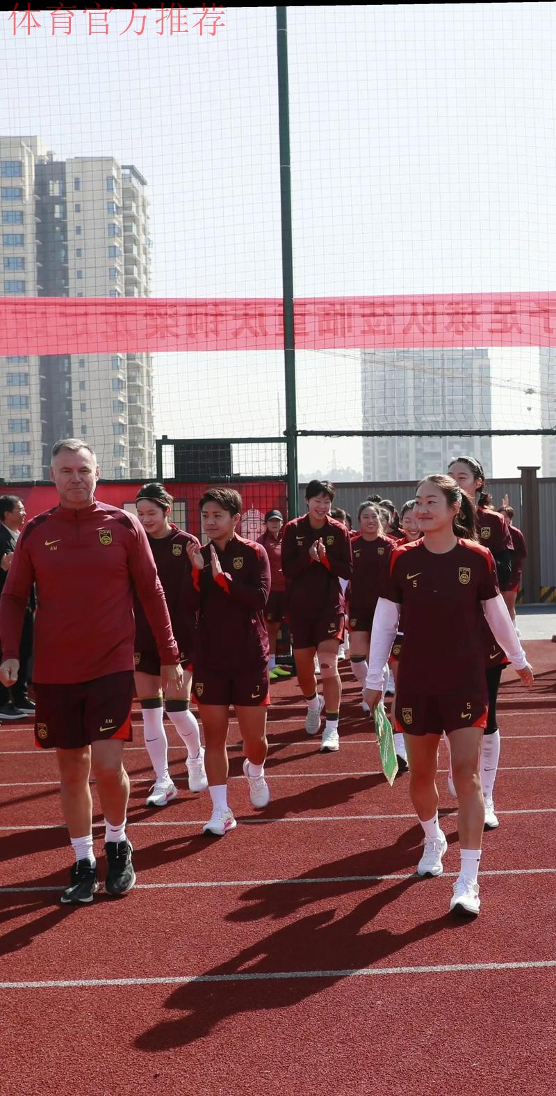 蓄力芳华 久久为功——2018年中国足协女足青训中心工作会议在南京召开 蓄力芳华 久久为功——2018年中国足协女足青训中心工作会议在南京召开