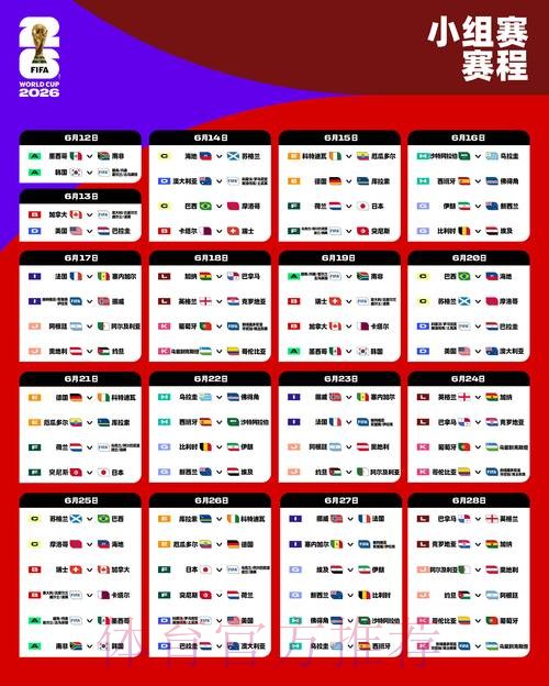 2026世界杯外围开户 2026世界杯外围开户
